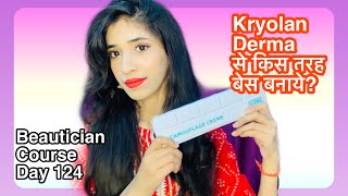 Kryolan derma professional kryolan dermacolor 6 colour pallet से base बनाना सीखे [upl. by Siriso893]