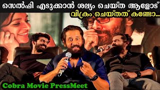 Cobra movie Press meet  Cobra movie promotion Kerala  Chiyaan Vikram [upl. by Eralcyram]