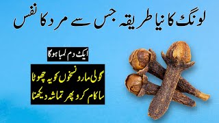 6 Health Benefits Of Eating Cloves For Weight Loss Skin amp Hair [upl. by Ilhsa]