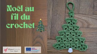 Sapin de Noël au crochet🎄 [upl. by Haile273]