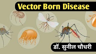 VectorBorne Diseases  Dr Sunil Chaudhary [upl. by Castora268]