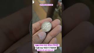 Old coin buyer old oldcoins trending [upl. by Ainar]