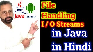 Java Input and Output Streams HINDI  Introduction to Java Input Output Stream Classes [upl. by Scever132]