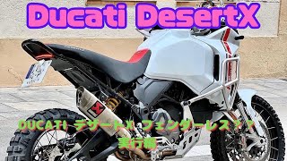 ducati desertx カスタム フェンダーレス [upl. by Melvena]