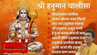 Gulshan Kumar Hanuman Chalisa Bhajans 2023 श्री हनुमान चालीसा  Hanuman New Bhajans [upl. by Leiva]