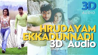 Hrudayam Ekkadunnadi 3D song  Ghajini Movie Song  3D Audio [upl. by Greenleaf]