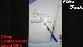 Обзор Coollaboratory Liquid Ultra [upl. by Eicyaj]