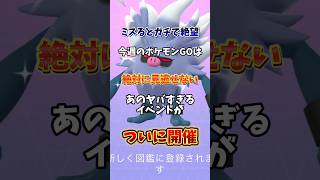 ⚠️忘れてたら絶望⚠️ふしぎなアメXLが大量！などやらないと損するイベントが開催！【ポケモンGO】 ポケモンgo [upl. by Aehs439]