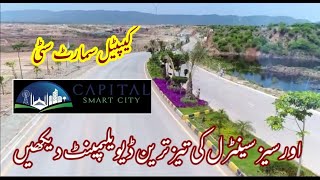 Overseas Central Complete Development Details of Capital smart city Islamabad [upl. by Ardnasil]