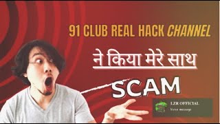 LZR VIP hack free scam  Live proof  91 club hack 91 club VIP hack free 1 club free hack 91club [upl. by Innoj]