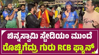 RCB vs CSK Public Review in Bengaluru  Virat Kohli  TATA IPL 2024  MS Dhoni VS Virat Kohil [upl. by Nylirehs]