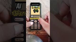 Keypad phone mein game tractor wale [upl. by Adil]