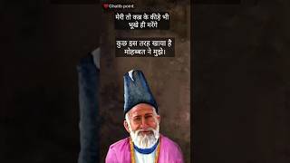 Ghalib shayari short  Ghalib shayari status poetry mirzagalib shayari mirzaghalib [upl. by Anahsar]