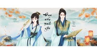 Vietsub  Kara Đun nấu tình yêu  Tôn Tử Hàm OST Phương Đại Trù [upl. by Enelyw708]