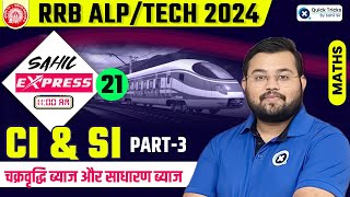 Sahil Express for RRB ALPTech 2024  CI amp SI Theory amp MCQ  Railway Maths by Sahil Sir [upl. by Cowie]