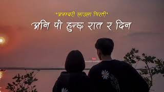 Ajambari Laula Pirati  Melina Rai Single FemaleSong Lyrics Video [upl. by Pape]