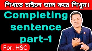 completing sentence এর সবচেয়ে সহজ সমাধান  completing sentence  completing sentence shortcut [upl. by Alaikim]