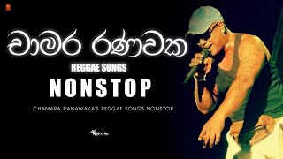 Chamara Ranawaka Reggae Songs Nonstop  Chamara Rnawakas songs Collection  චාමර රණවක  Royal Music [upl. by Rex210]