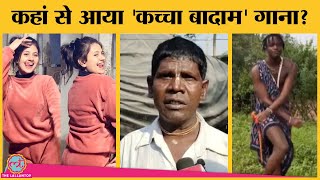 Bhuban Badyakar के viral song Kacha Badam के इंटरनेट सनसनी बनने की पूरी कहानी  Reels [upl. by Nitfa136]