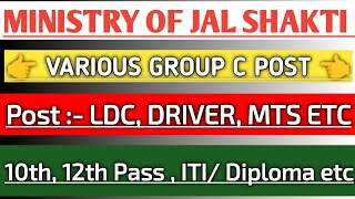 Ministry of Hal Shakti Group C Post Vacancy 202😱4  LDC MTS🫣  10th amp 12th Pass Vacancy 👈🤔 [upl. by Arta]