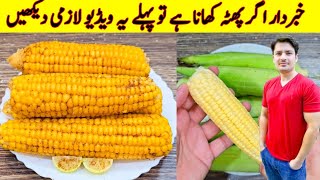 Boiled Corn Recipe By ijaz Ansari  Sweet Corn Boiling Recipe  Bhutta Masala Recipe [upl. by Itsym]