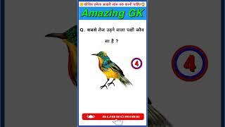 IAS interview mein poochha Gaya sawal GK questions and answers Hindi education gk motivationgk ll [upl. by Pruchno]