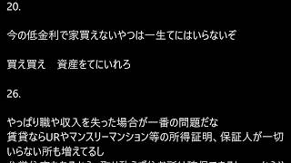 持ち家か賃貸かで悩んでるヤツって「帰属家賃」を理解してるか？ [upl. by Aremat491]