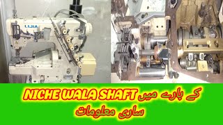 LIJYA FLATLOCK MACHINE KA NICHE WALA SHAFT A TO Z SETTING  HOW TO LOWER SHAFT  A to Z  DETAILS [upl. by Aitercal17]