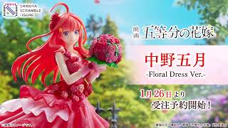 Shibuya Scramble Figure Itsuki Nakano Floral Dress Ver  The Quintessential Quintuplets eStream [upl. by Adham]