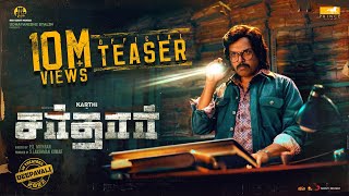 Sardar Official Teaser  Karthi RaashiiKhanna Rejisha  GV Prakash Kumar  PS Mithran [upl. by Aydidey]