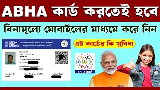 How To Apply Ayushman Bharat Health Account  ABHA Card Benefits  abha health card apply Online [upl. by Ahsenroc]