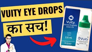 Vuity Eye Drops का सच क्या मिलेगा बिना ऑपरेशन चश्मे से छुटकारा  Price in India [upl. by Irrahs]