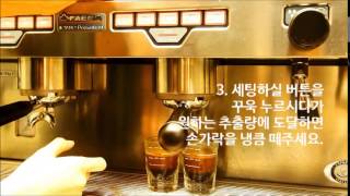 에이블커피그룹 머신세팅 FAEMA E98 [upl. by Aikemat3]