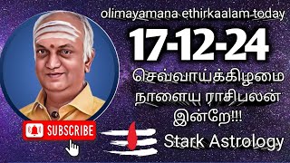 olimayamana ethirkaalam today  Harikesanallur Venkatraman today rasi palan  stark astrology today [upl. by Chi526]