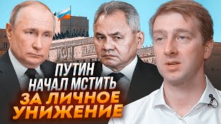 🔥СТУПАК Одразу кілька НОВИХ АРЕШТІВ у Міноборони рф путін дав команду ФСБ  покарають усіх хто [upl. by Atilol]