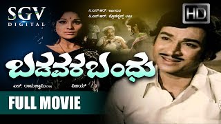 Badavara Bandhu Kannada Full Movie  Dr Rajkumar Jayamala K S Ashwath Balakrishna Vajramuni [upl. by Rapp]