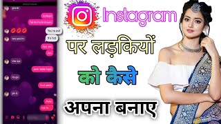 Instagram per ladki kaise pataeyeInstagram per ladki se kaise baat Karen love in life 5 dialogue [upl. by Atteloiv]