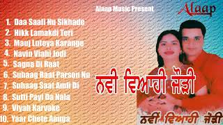 Bagga Safri l Kiranjoti l Navin Viahi Jodi l Audio Jukebox l Latest Punjabi Songs 2020 Alaapmusic [upl. by Llenahc]