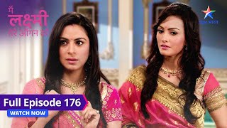 FULL EPISODE176  Main Laxmi Tere Aangan Ki  Arjun ka bharosa मैं लक्ष्मी तेरे आंगन कीstarbharat [upl. by Cora]