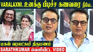 Varalakshmi amp Nicholai Marriage  Sarathkumar Emotional Speech  Saya Devi  Radhika  Wedding😍 [upl. by Ethelred]