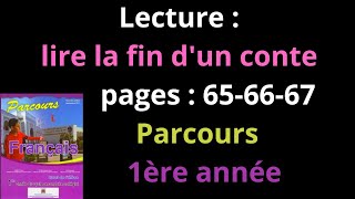 Lecture  lire la fin dun conte pages  656667  Parcours 1ère annéeشرح [upl. by Mosra927]