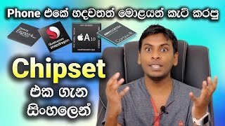 What is the ChipSet of smartphone Explained in Sinhala by Chanux Bro [upl. by Ogires66]