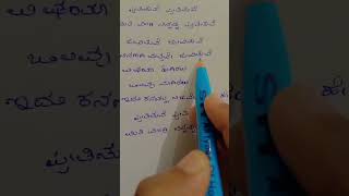 preethisuve preethisuve lyricsshorts kannada [upl. by Swaine]