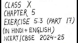 Class 10 Maths  Chapter 5  Exercise 53 Part  17  NCERT  Amit Ki Pathshaala [upl. by Rosen25]