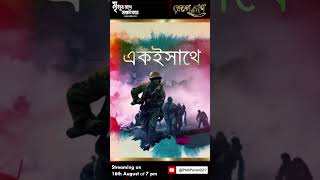 Bengali Thriller Story  Mrittur Sathe Sakhatkar [upl. by Irbua]