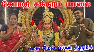 லஷ்மிகடாக்‌ஷம் உண்டாக பூஜை அறையில் கோமதி சக்கரம் வைக்கும் முறை  Gomati Chakra Benefits SRISHTI OLI [upl. by Hermosa]