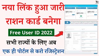 New Ration Card Apply NFSA Portal 2022  NFSA Ration Card Apply All States  Ration Card New Portal [upl. by Niassuh90]