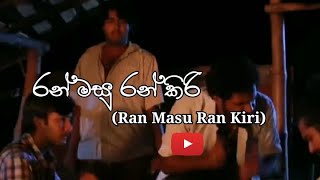 Ran Masu Ran Kiriරන් මසු රන් කිරි😍😍 [upl. by Inavihs238]