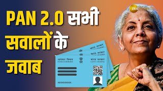 WHAT IS PAN 20  OLD PAN STILL VALID   CABINET APPROVAL PAN 20  PAN 20 PROJECT PAN 2 IN HINDI [upl. by Claudy]