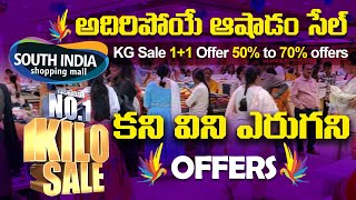 అదిరిపోయే ఆషాడం సేల్ కని విని ఎరుగని offers south India shopping mall Ashadam sale 50 to 70 offer [upl. by Whiffen]